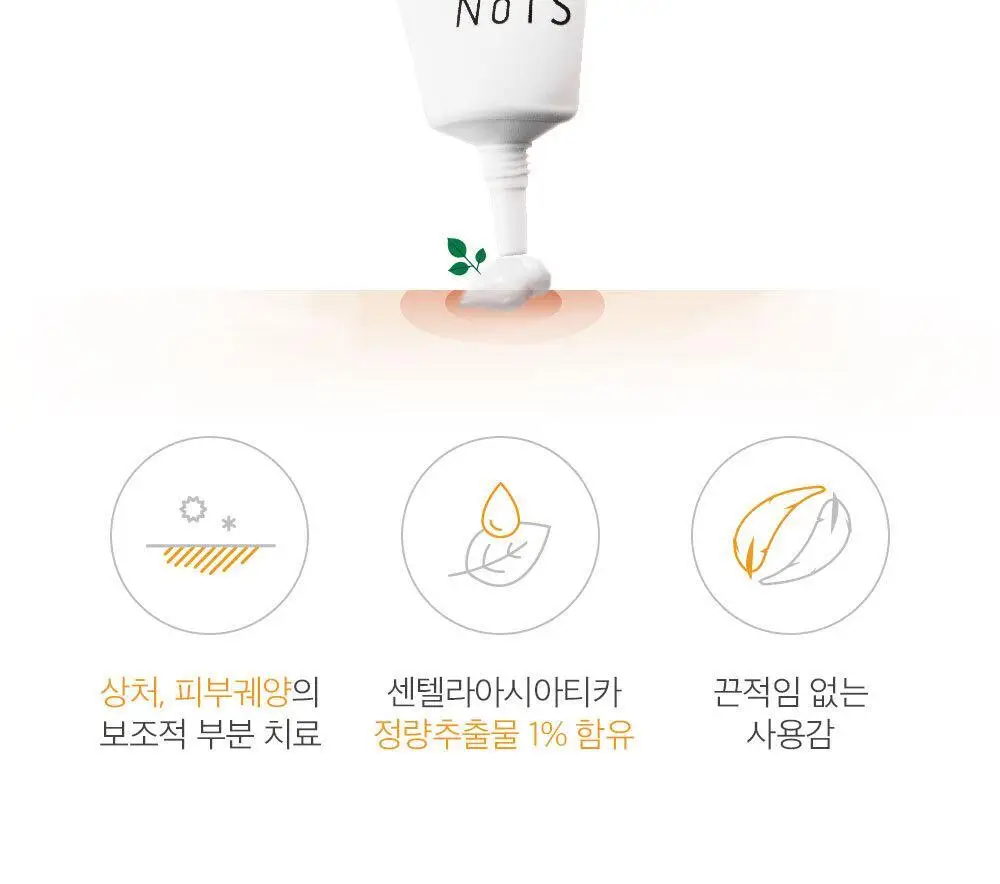 [아랑 PICK] 낫츠 센텔라스카 연고 일랑일랑 15g 상세페이지 4
